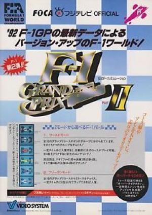 GBメモリカートリッジ F-1 WORLD GRAND PRIX - アクション